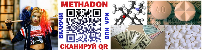 МЕТАДОН VHQ  хочу   Старица 